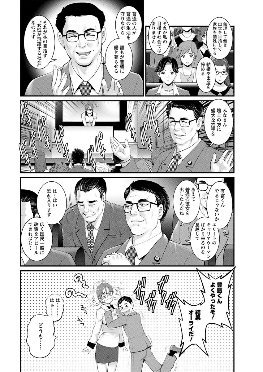 年増区育ちの豊島さん 第1-7話 Page.134