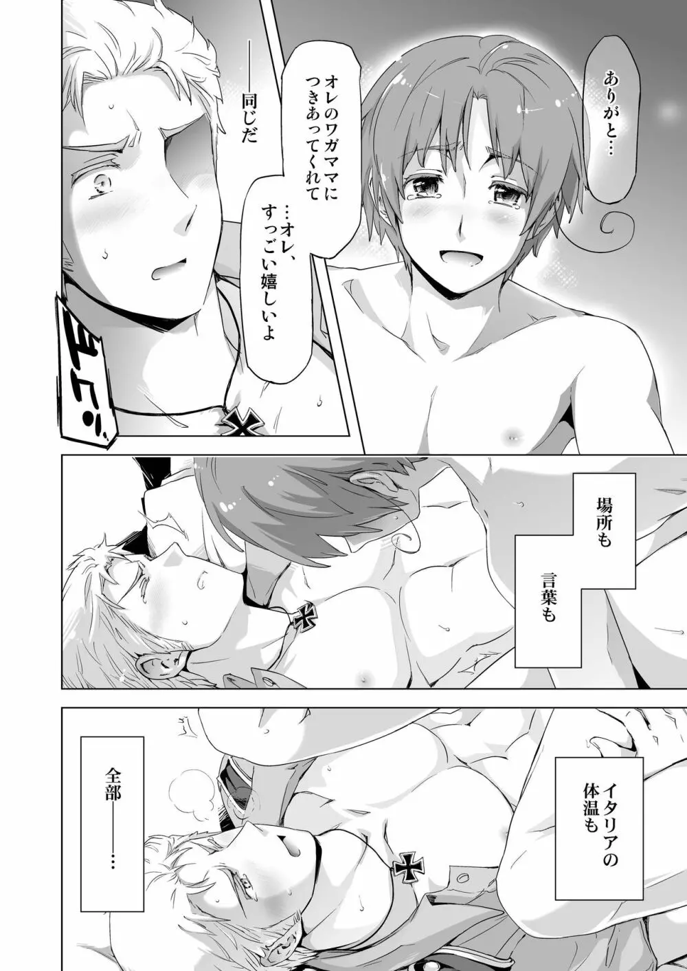 マギア・セクスアリス/前 Page.16