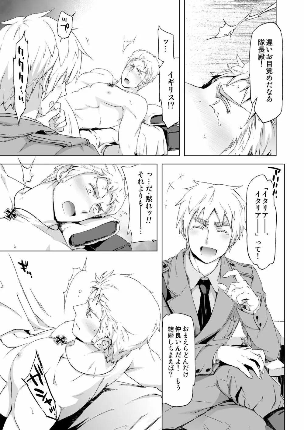 マギア・セクスアリス/前 Page.21