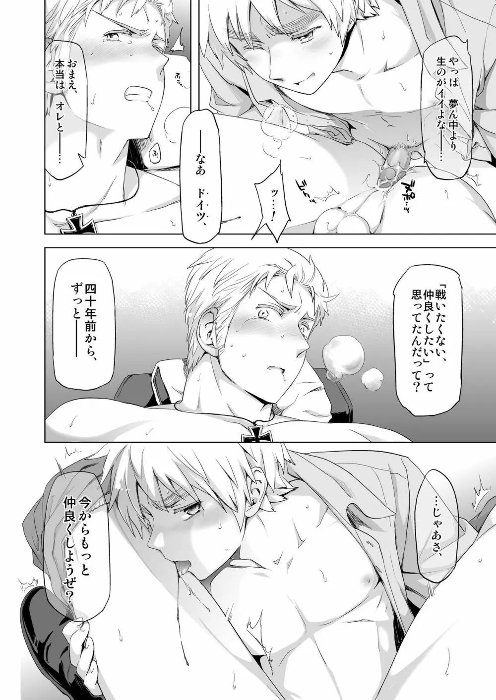 マギア・セクスアリス/前 Page.32