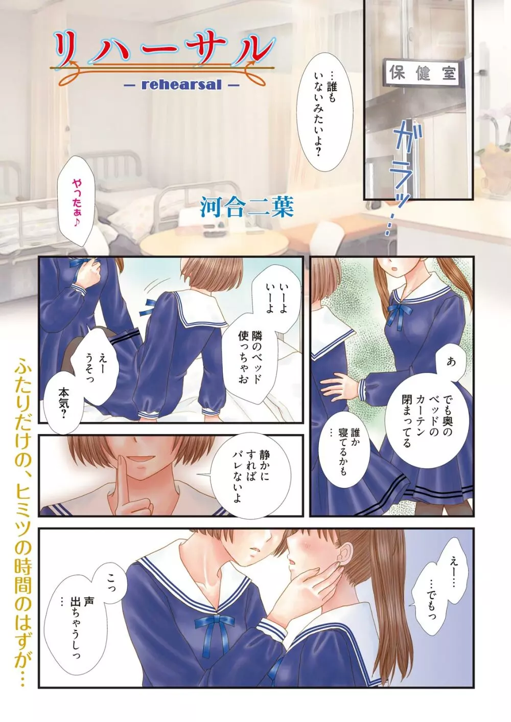 web 漫画ばんがいち Vol.9 Page.121