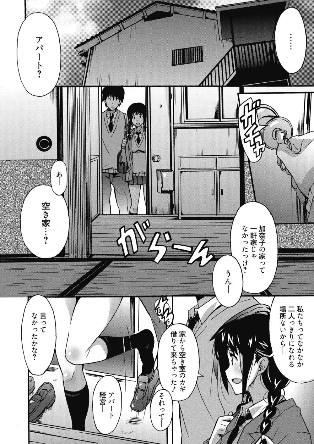 web 漫画ばんがいち Vol.9 Page.22