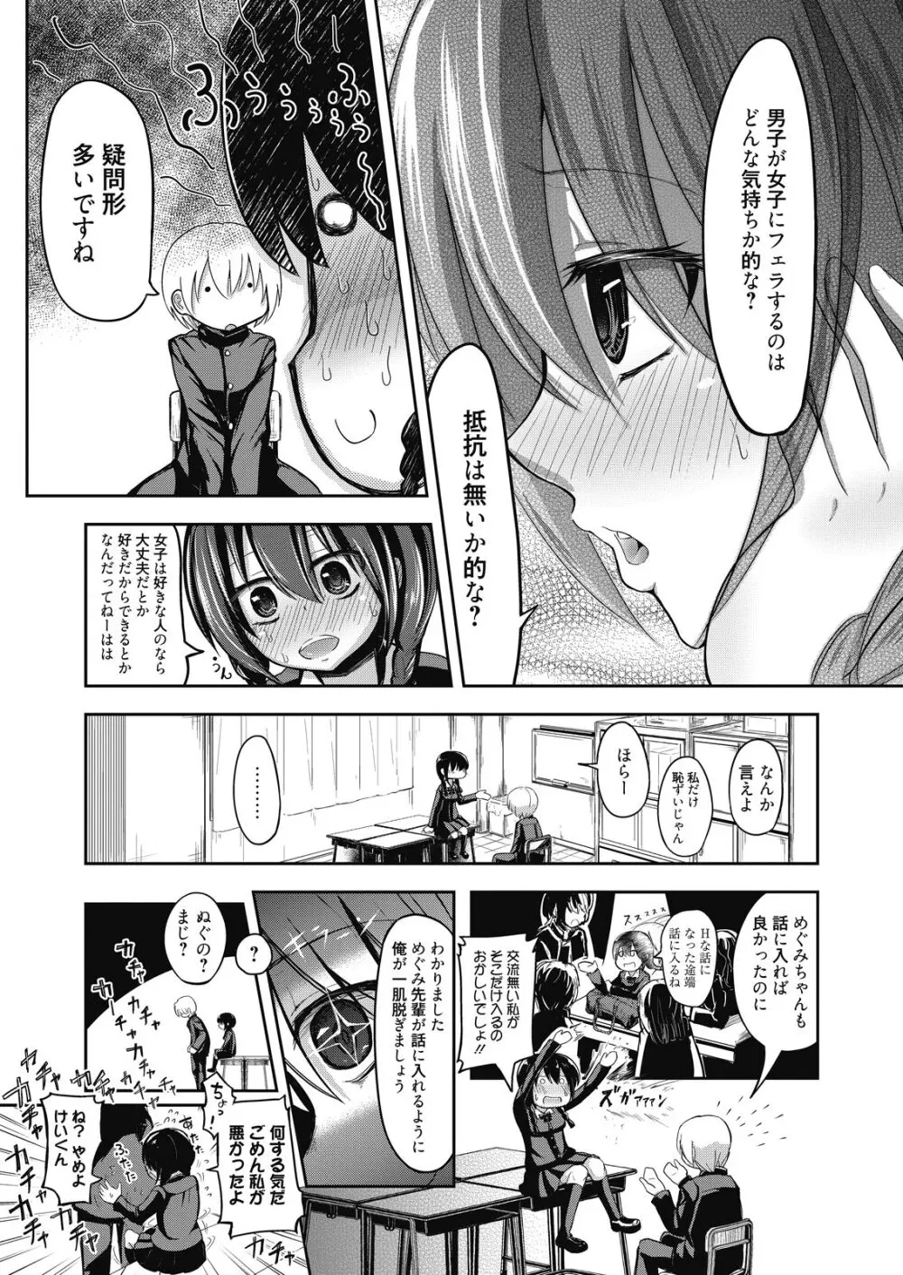 web 漫画ばんがいち Vol.9 Page.45