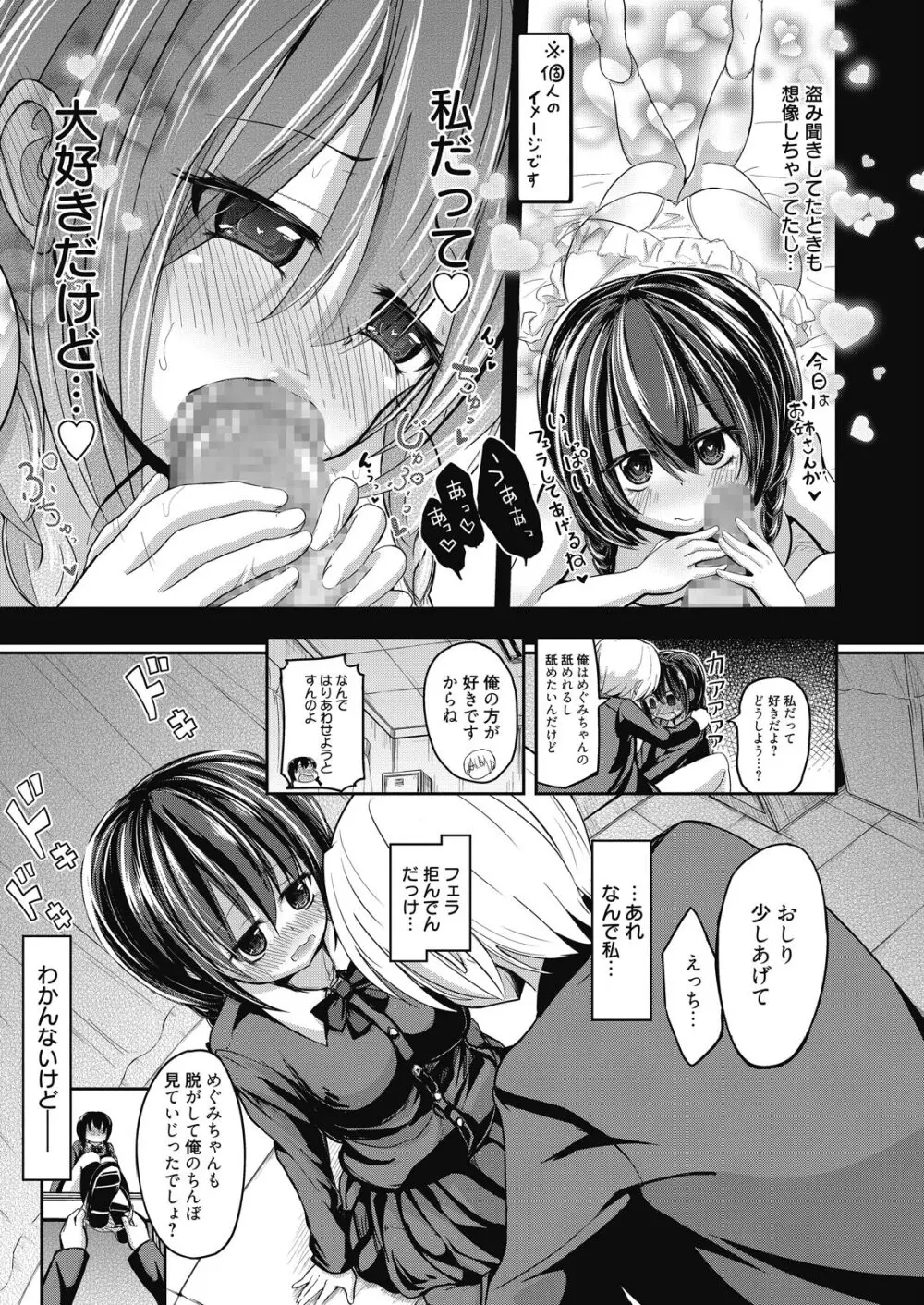 web 漫画ばんがいち Vol.9 Page.49