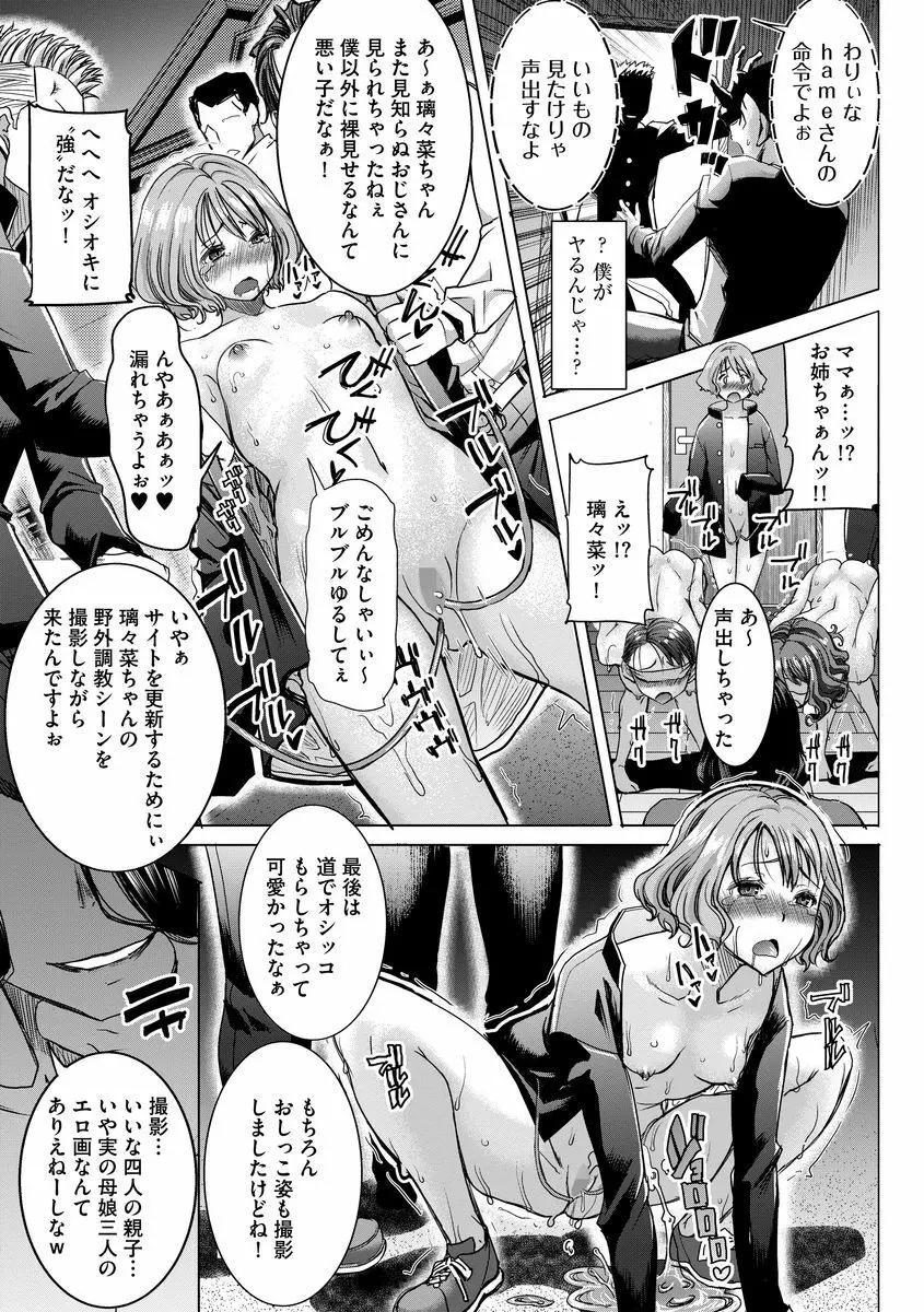 マガジンサイベリア Vol.099 Page.16