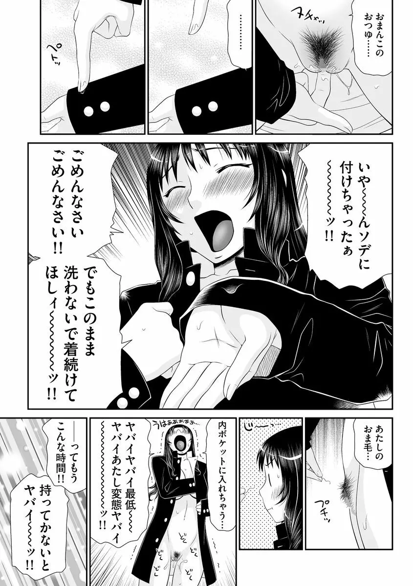 マガジンサイベリア Vol.099 Page.66