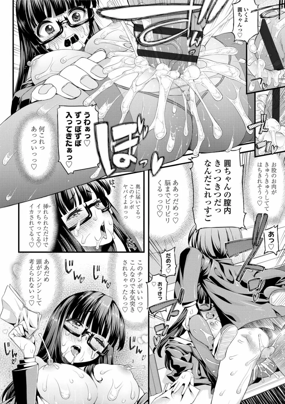 淫行リキッド Page.32