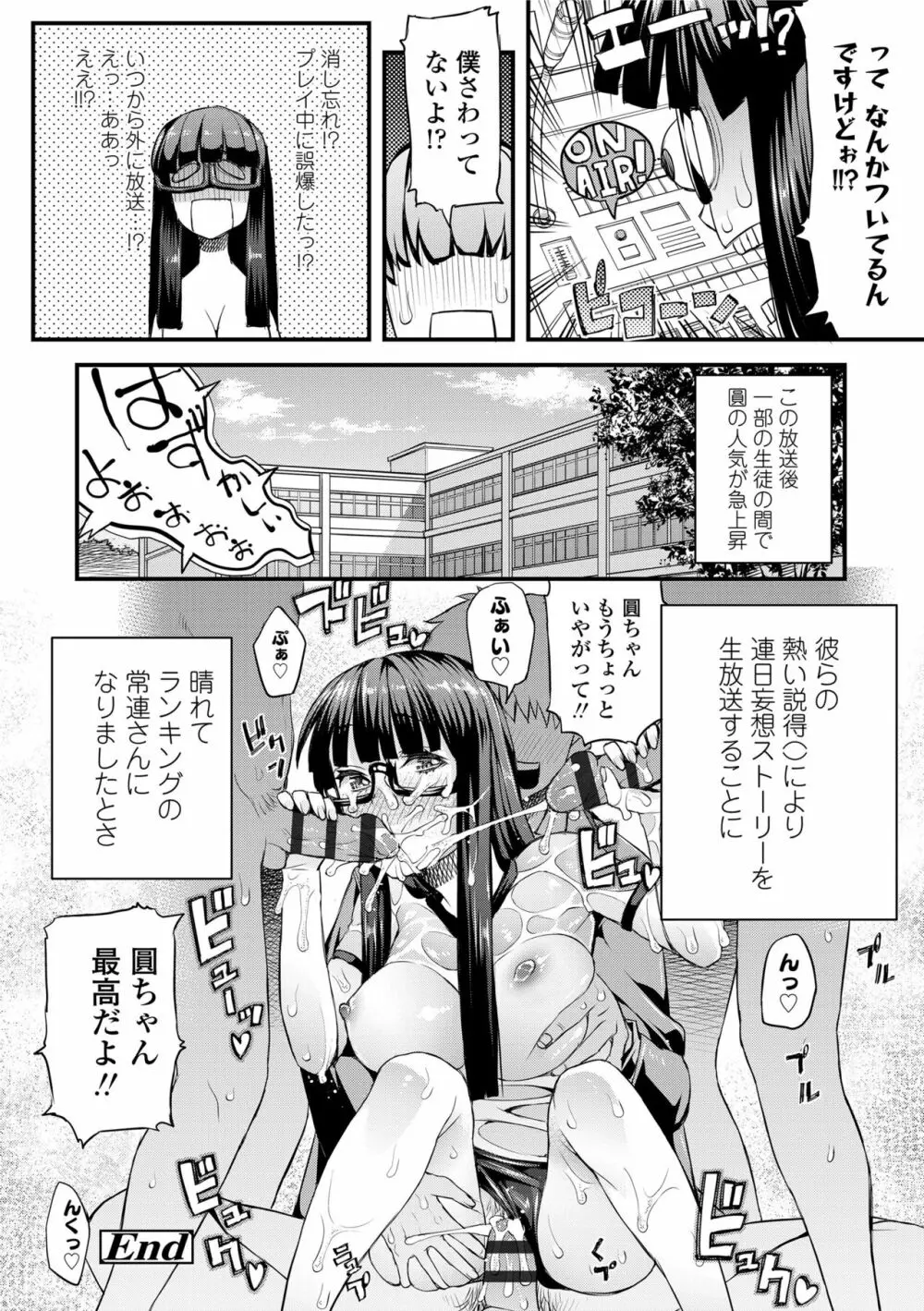 淫行リキッド Page.38