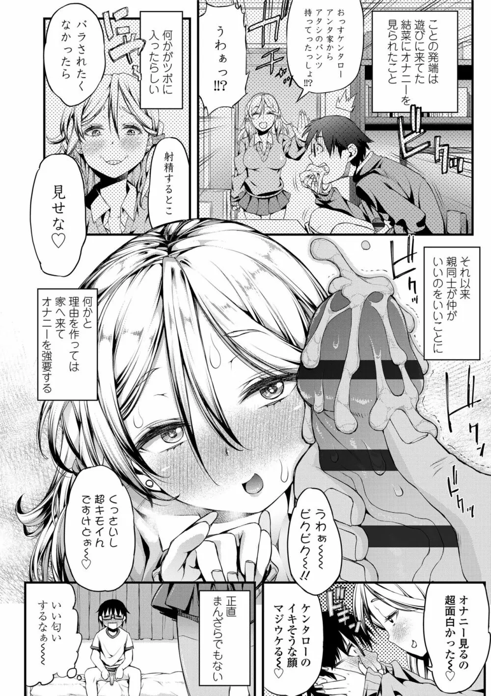 淫行リキッド Page.40