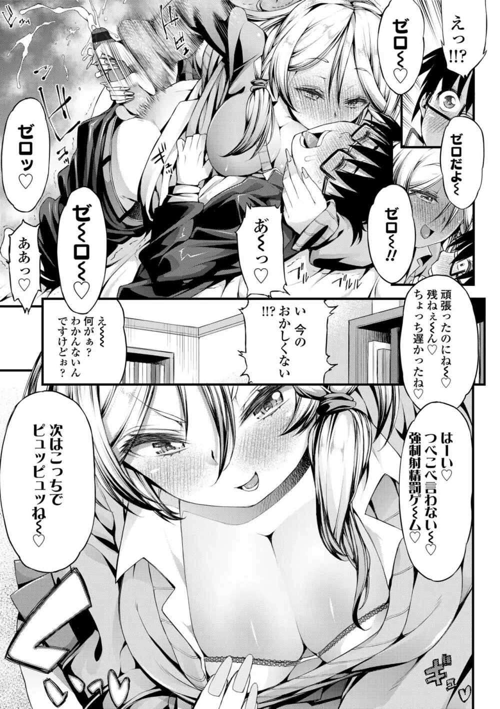 淫行リキッド Page.49