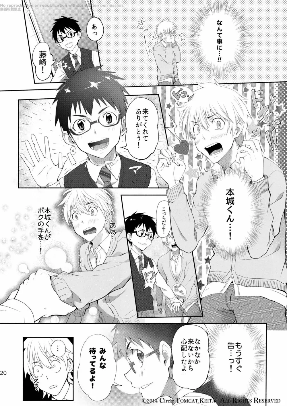 靑春 FORWARD #1 Page.19