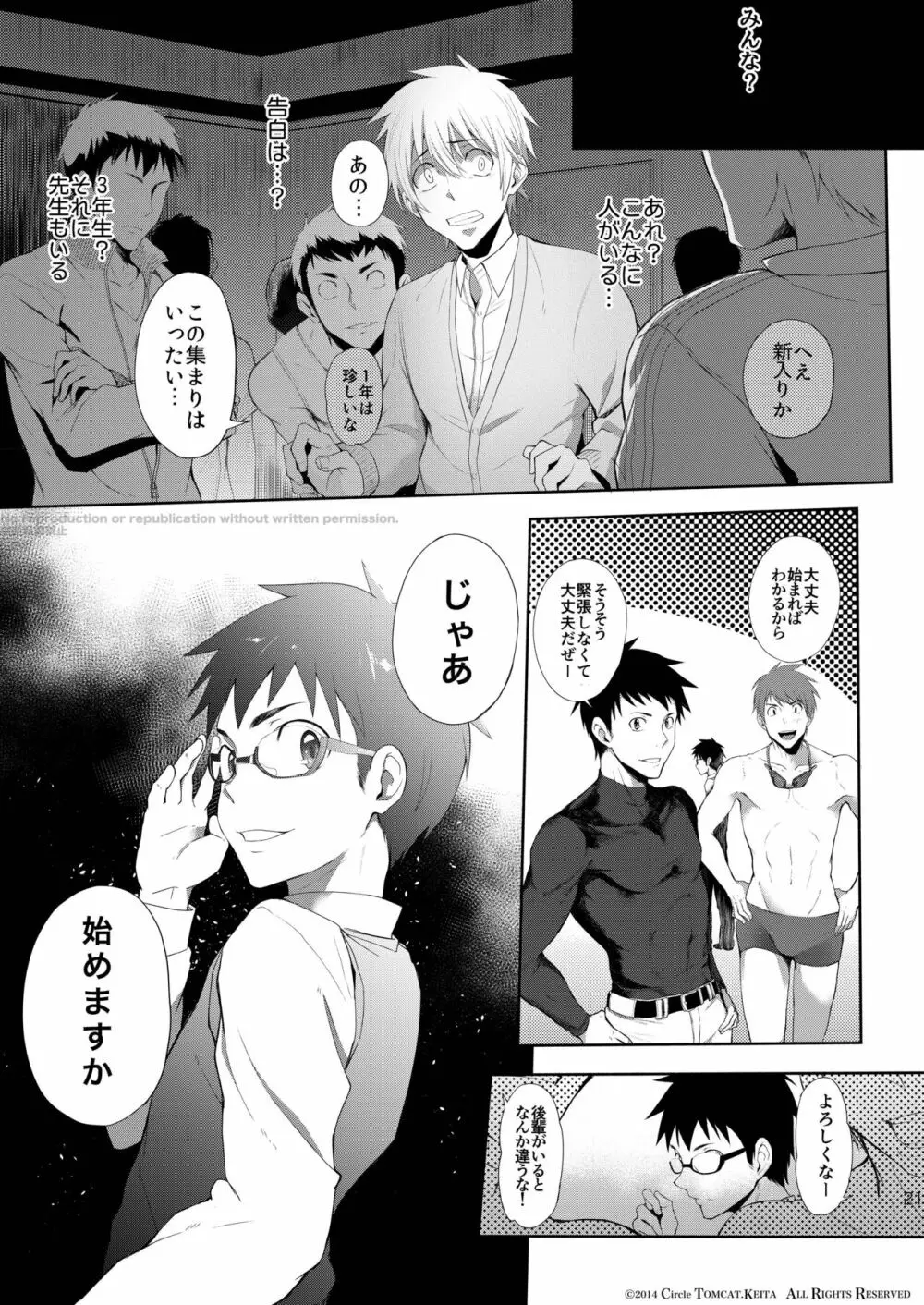 靑春 FORWARD #1 Page.20