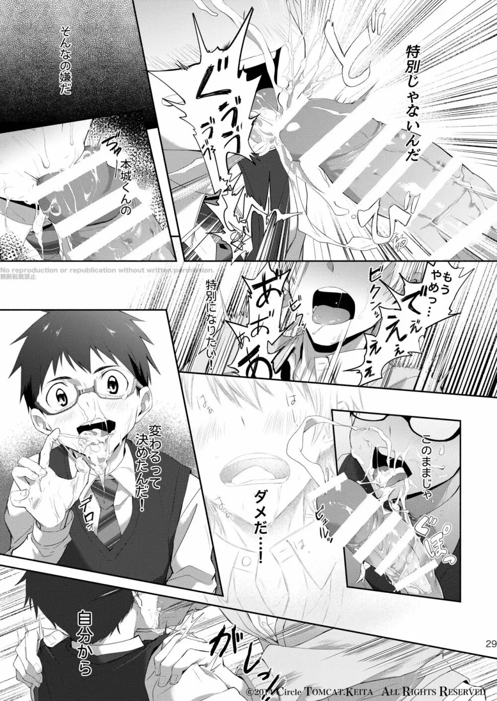 靑春 FORWARD #1 Page.28