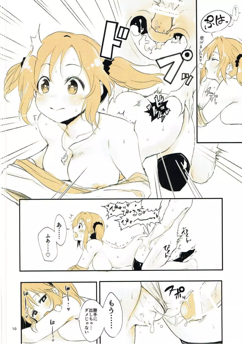 あいりといっしょ! 〜とときん学園へようこそ〜 Page.10
