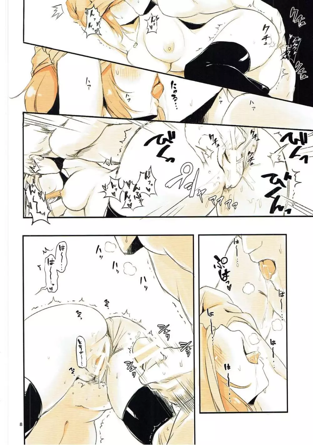 あいりといっしょ! 〜とときん学園へようこそ〜 Page.8