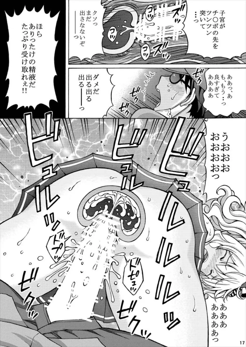 提督さん! 鹿島「夜姦演習」されちゃいました! Page.17