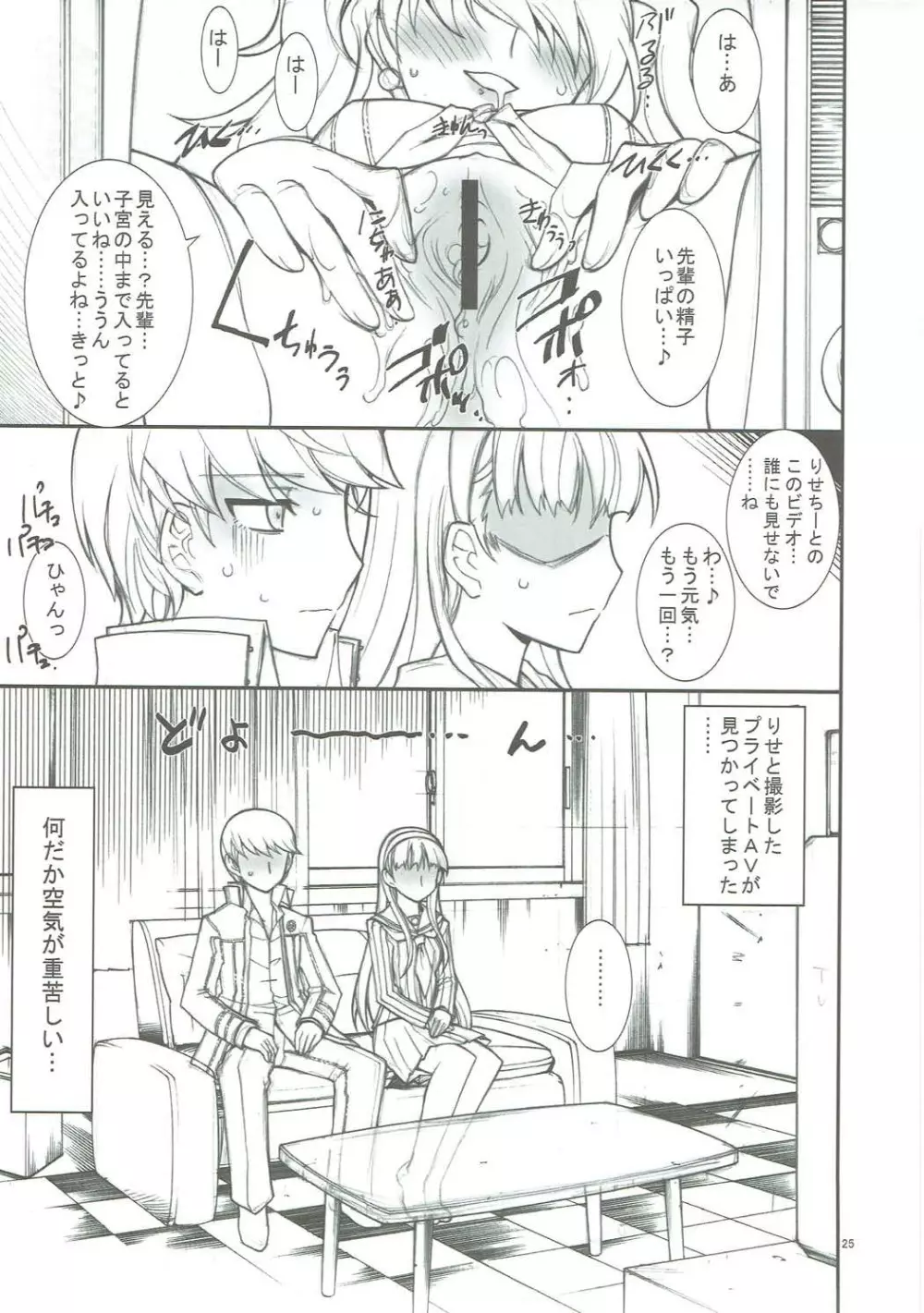 KAISHAKU GOLDEN THEATRE Page.24