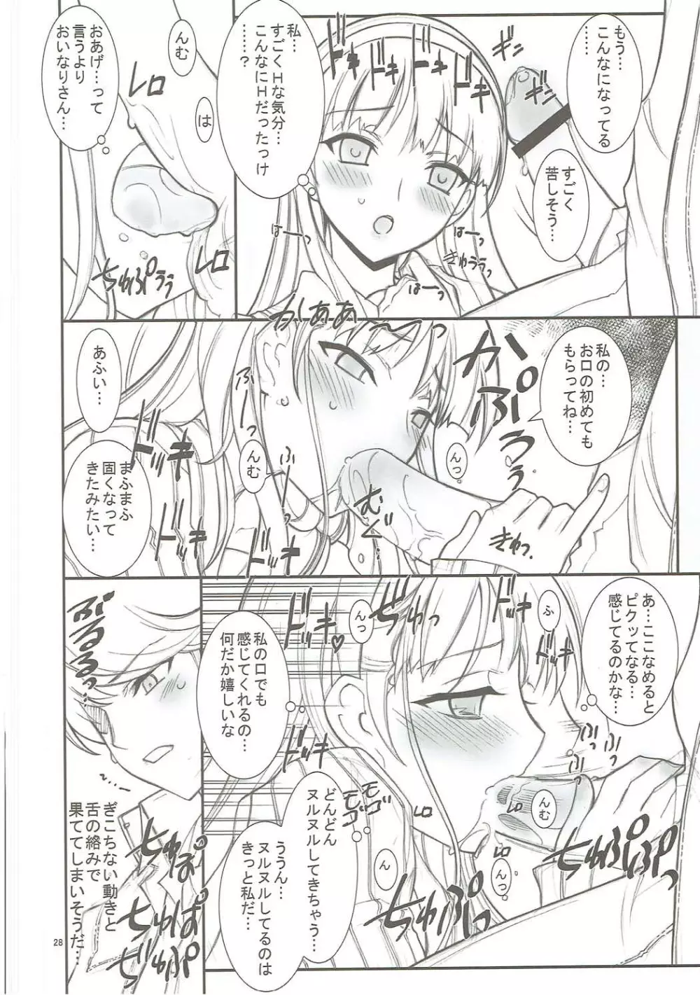 KAISHAKU GOLDEN THEATRE Page.27