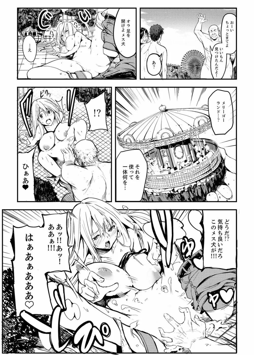 巨人少女ツバメちゃんのHな日常 Page.30