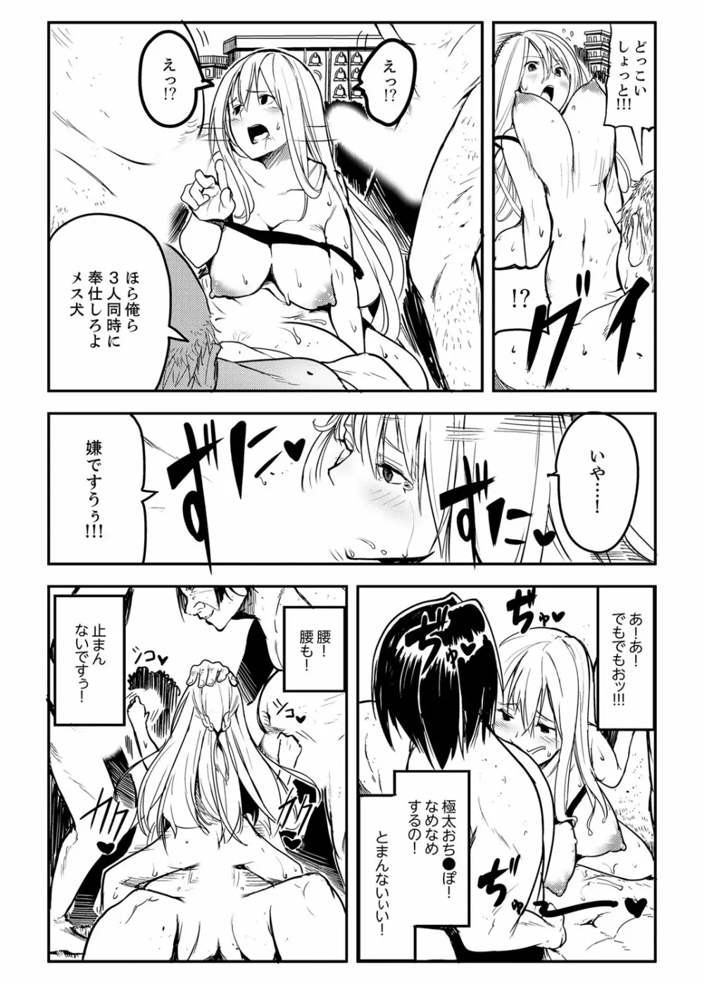 巨人少女ツバメちゃんのHな日常 Page.39