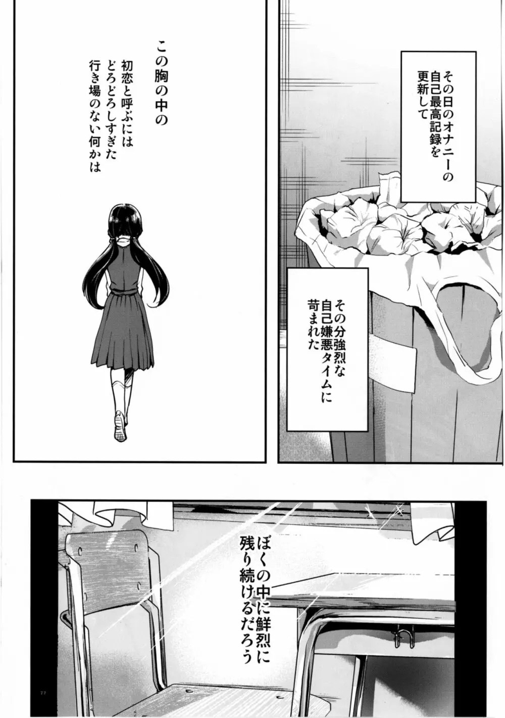 赤ちゃんはどうヤッて来たの? Page.24