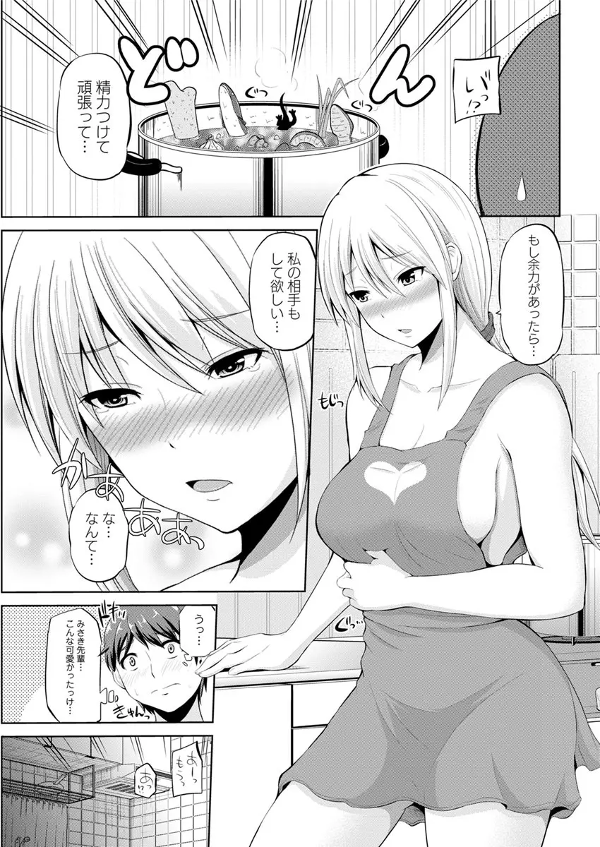 もっとマワして❤裏回覧板 第1-10話 Page.179