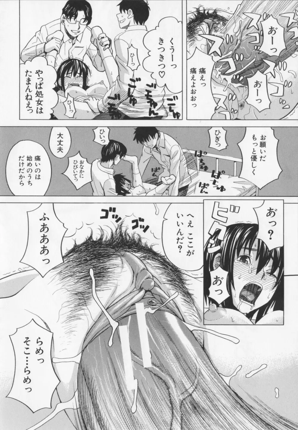 ニクドレ！ Page.124