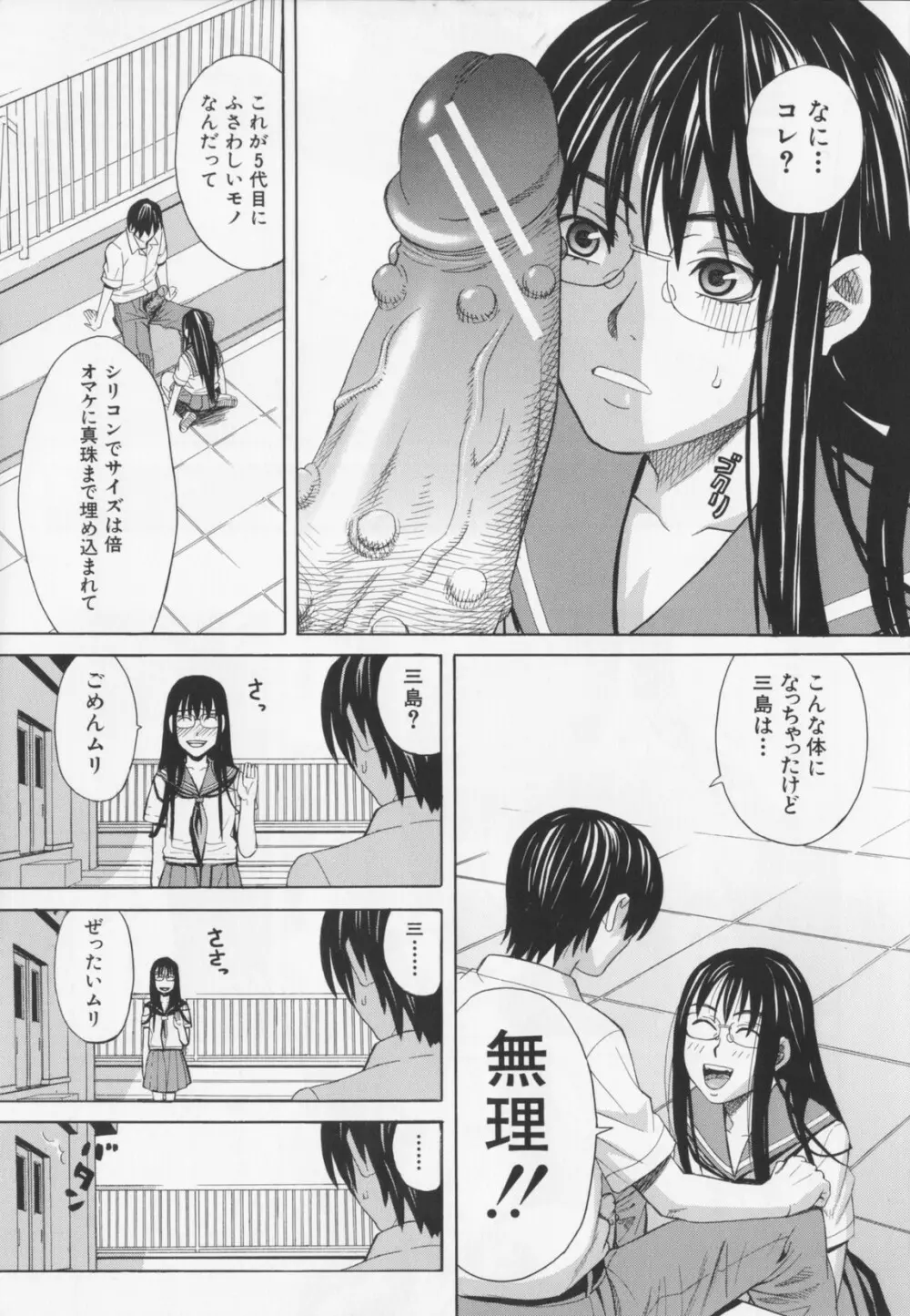 ニクドレ！ Page.17