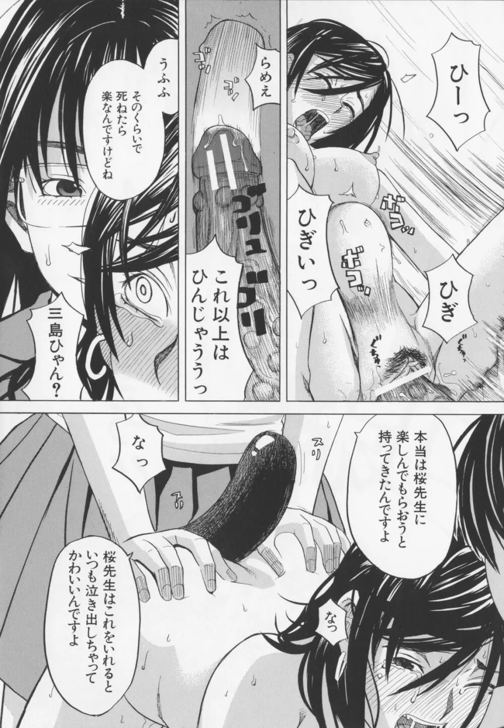 ニクドレ！ Page.187