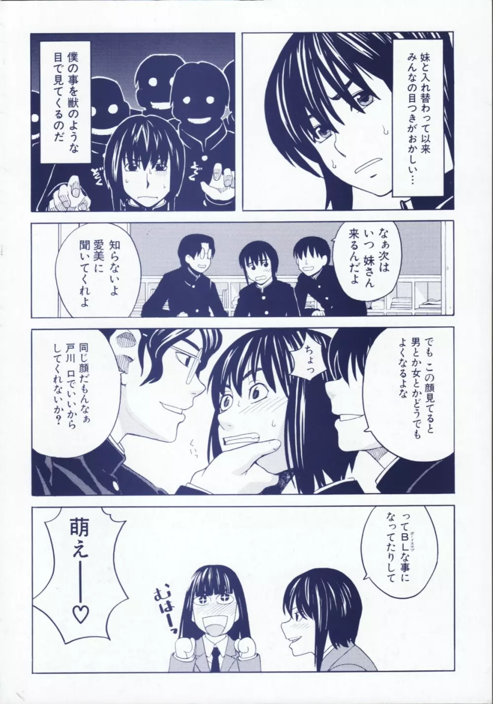 ニクドレ！ Page.4