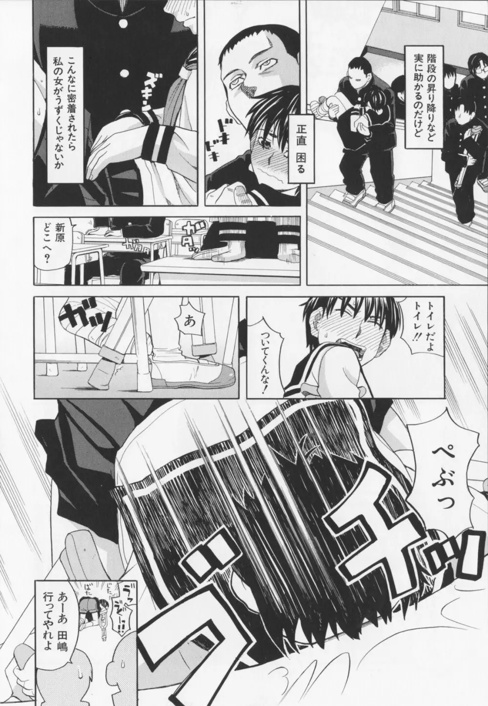 ニクドレ！ Page.44