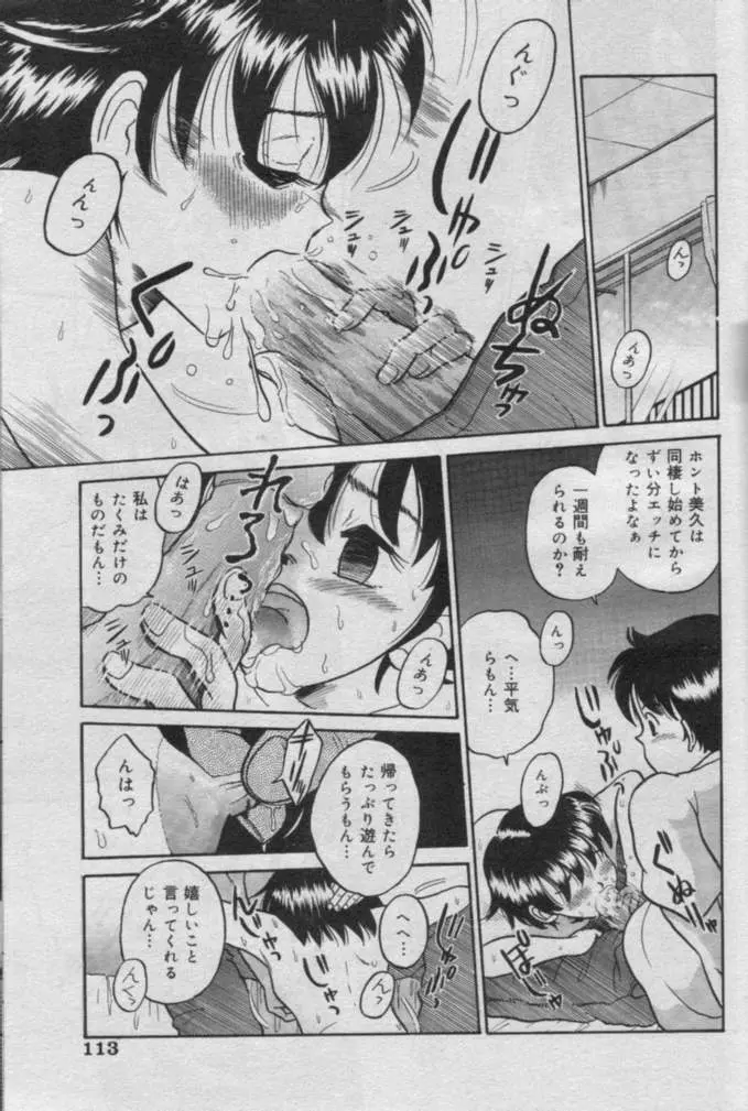 Comic Muga 2000-06 Page.110