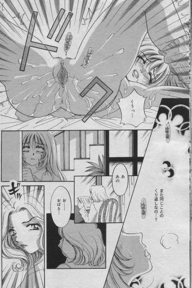 Comic Muga 2000-06 Page.149