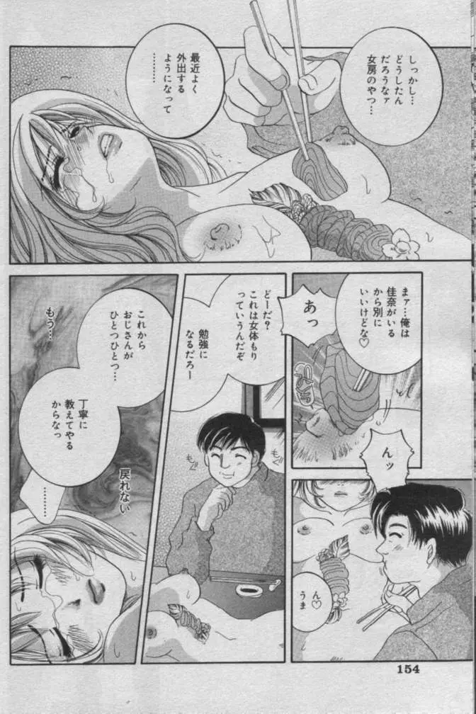 Comic Muga 2000-06 Page.151