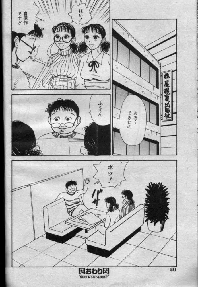 Comic Muga 2000-06 Page.17