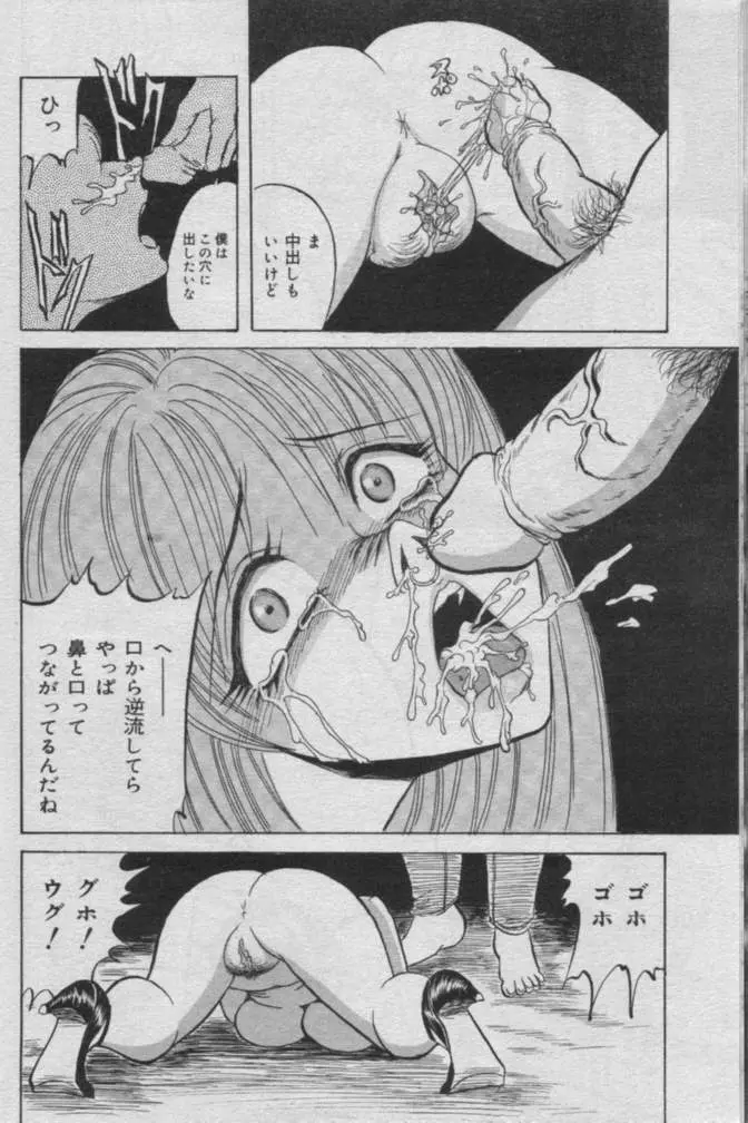 Comic Muga 2000-06 Page.187