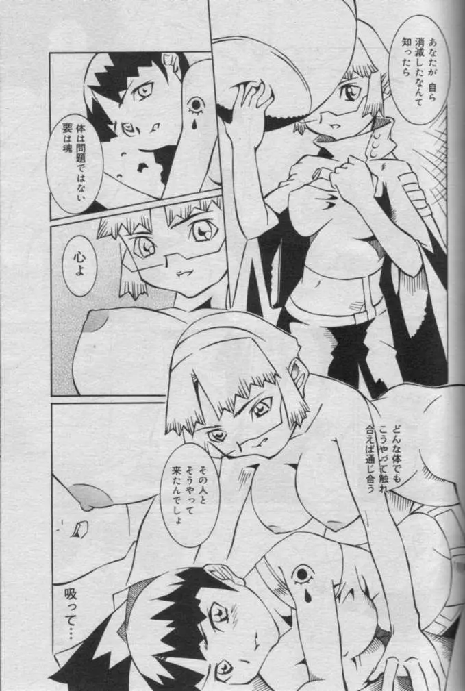 Comic Muga 2000-06 Page.212