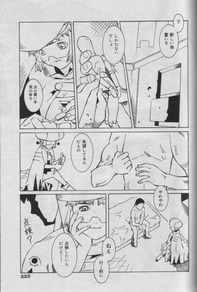 Comic Muga 2000-06 Page.220