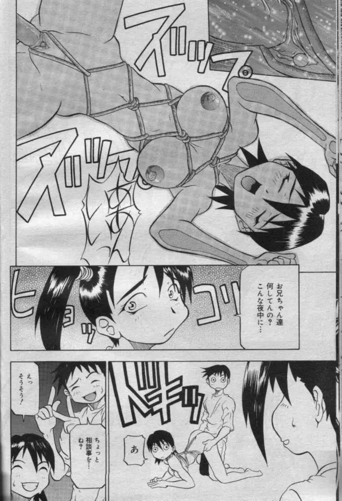 Comic Muga 2000-06 Page.23