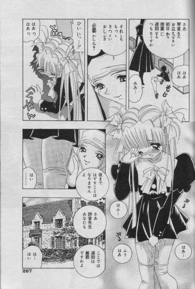 Comic Muga 2000-06 Page.264