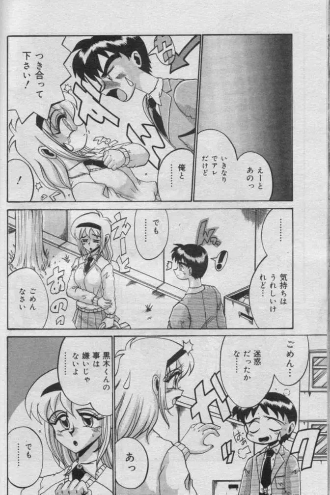 Comic Muga 2000-06 Page.279