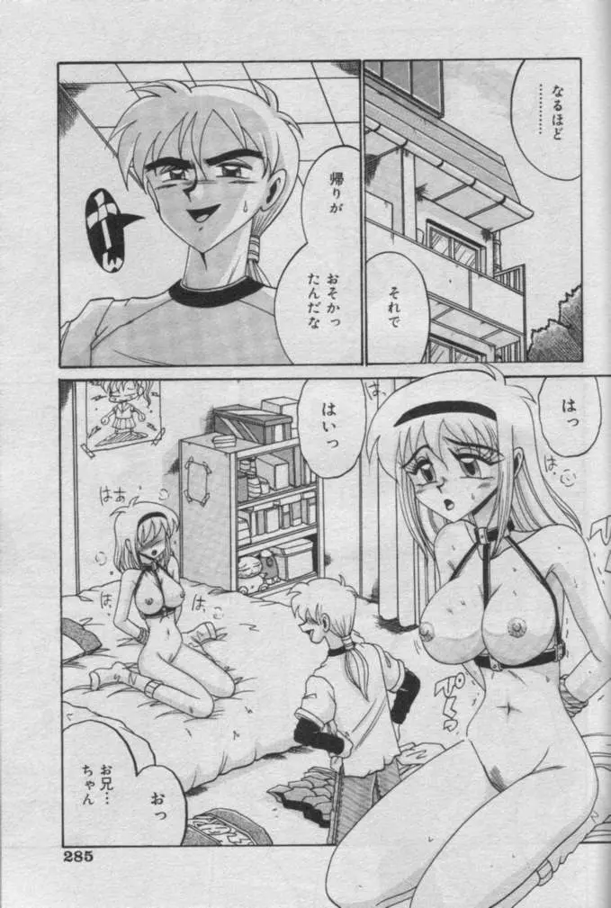 Comic Muga 2000-06 Page.282