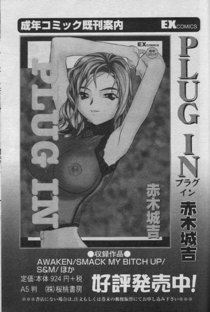 Comic Muga 2000-06 Page.296