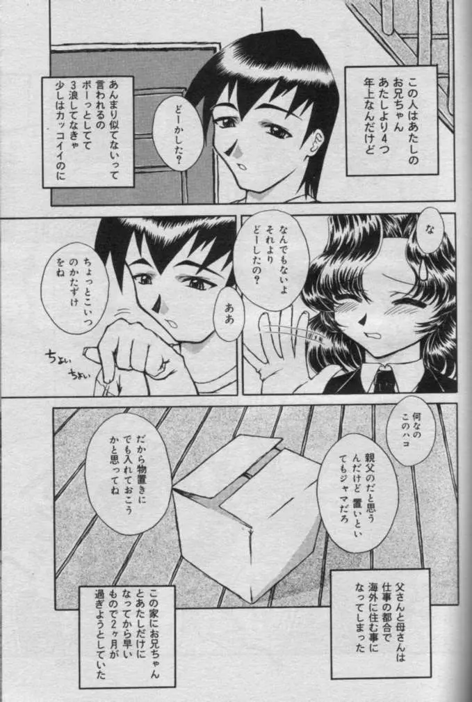 Comic Muga 2000-06 Page.304