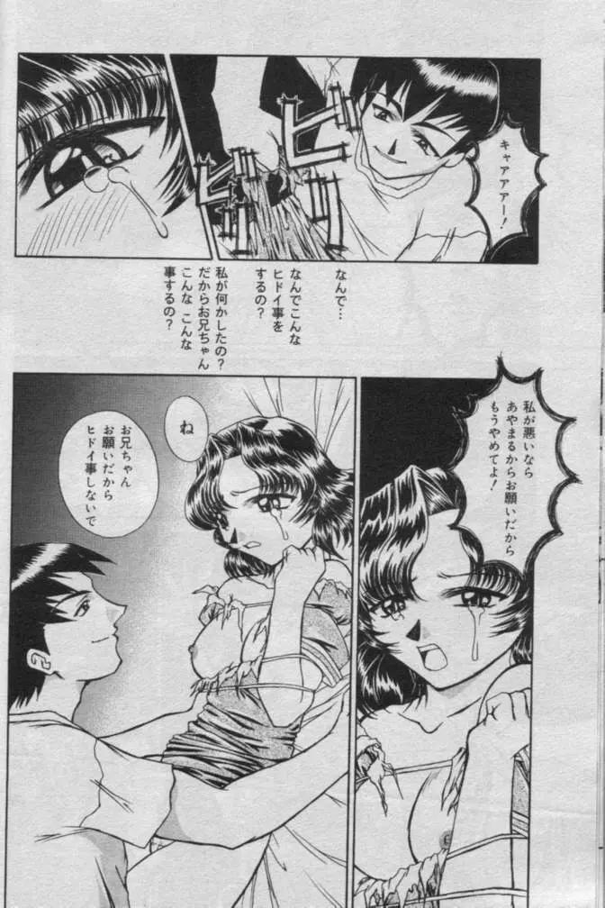 Comic Muga 2000-06 Page.309
