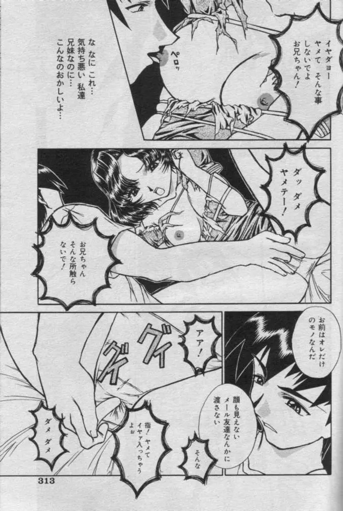 Comic Muga 2000-06 Page.310