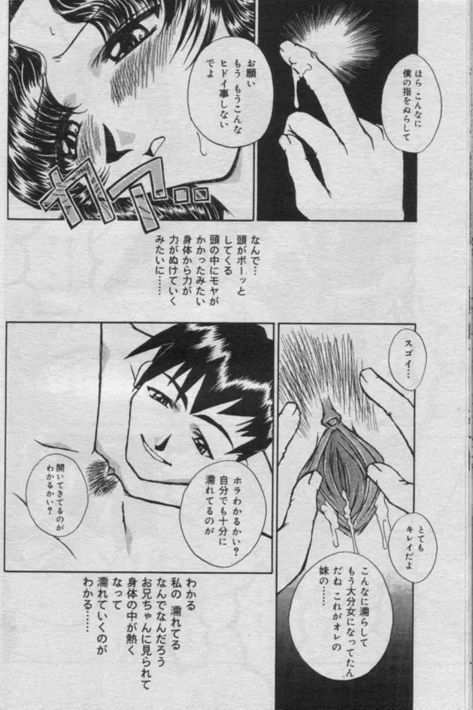 Comic Muga 2000-06 Page.311