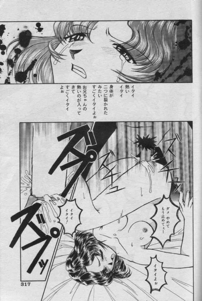 Comic Muga 2000-06 Page.314