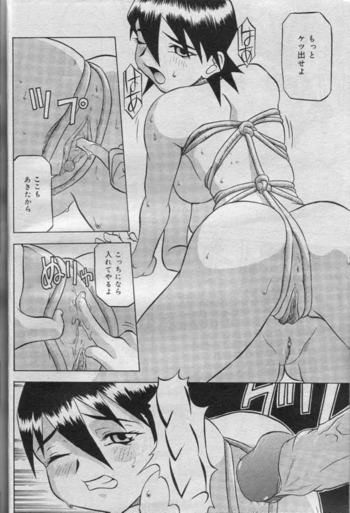 Comic Muga 2000-06 Page.33