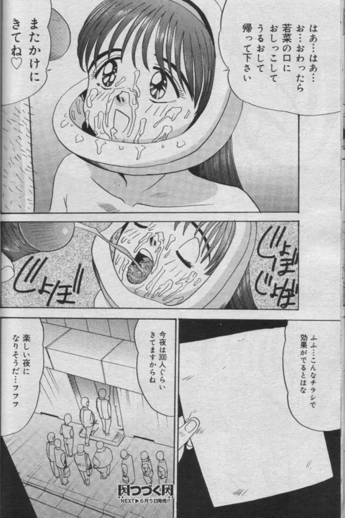 Comic Muga 2000-06 Page.373